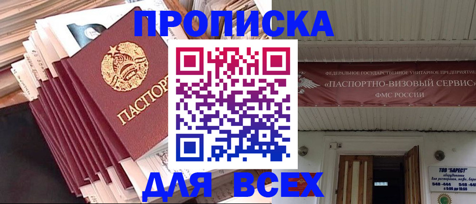 временная регистрация недорого в Ленске