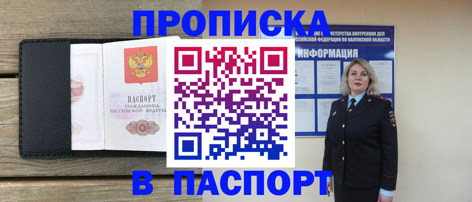 миграционный учет в Ленске