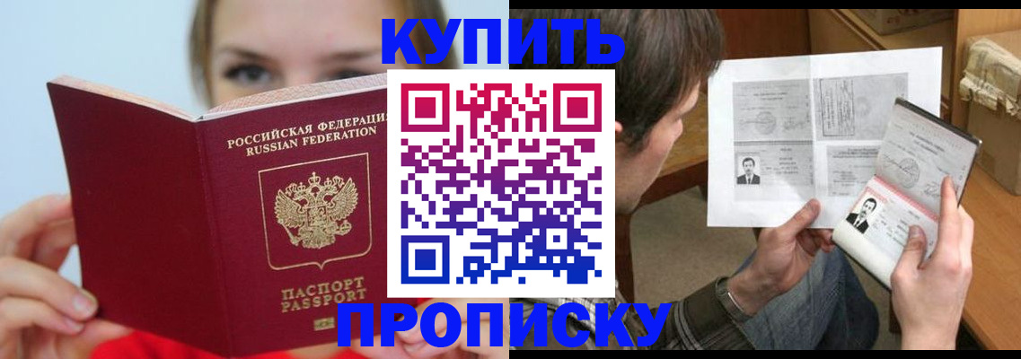 временная регистрация 2025 в Ленске