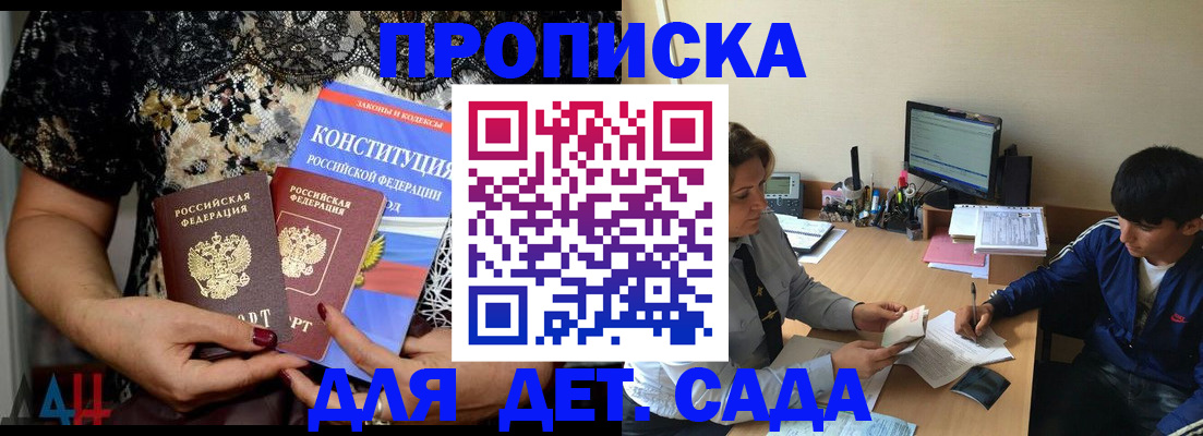 прописка для кредита в Ленске